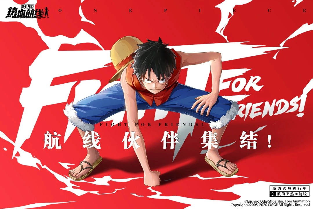 航海王热血航线测试服