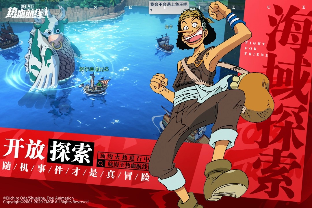 航海王热血航线测试服