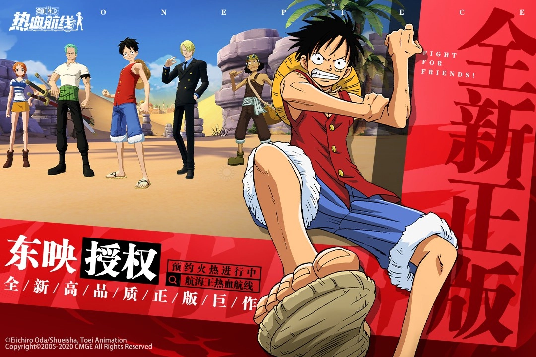 航海王热血航线测试服