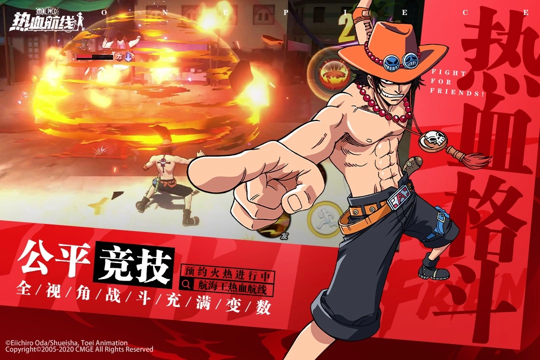 航海王热血航线测试服