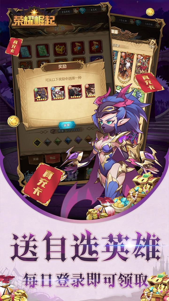 荣耀崛起最新版图5