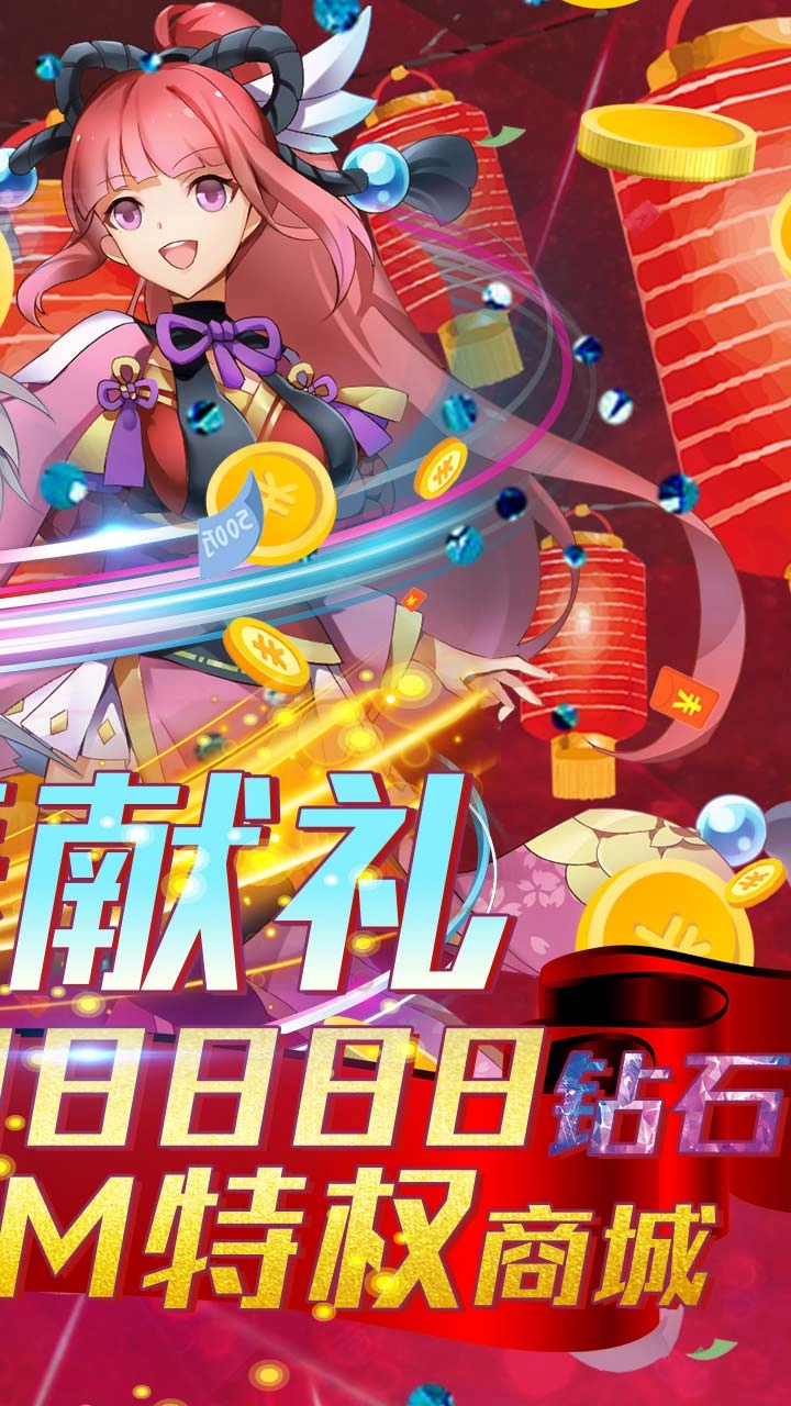 斗魂BT送GM爆充版(2)