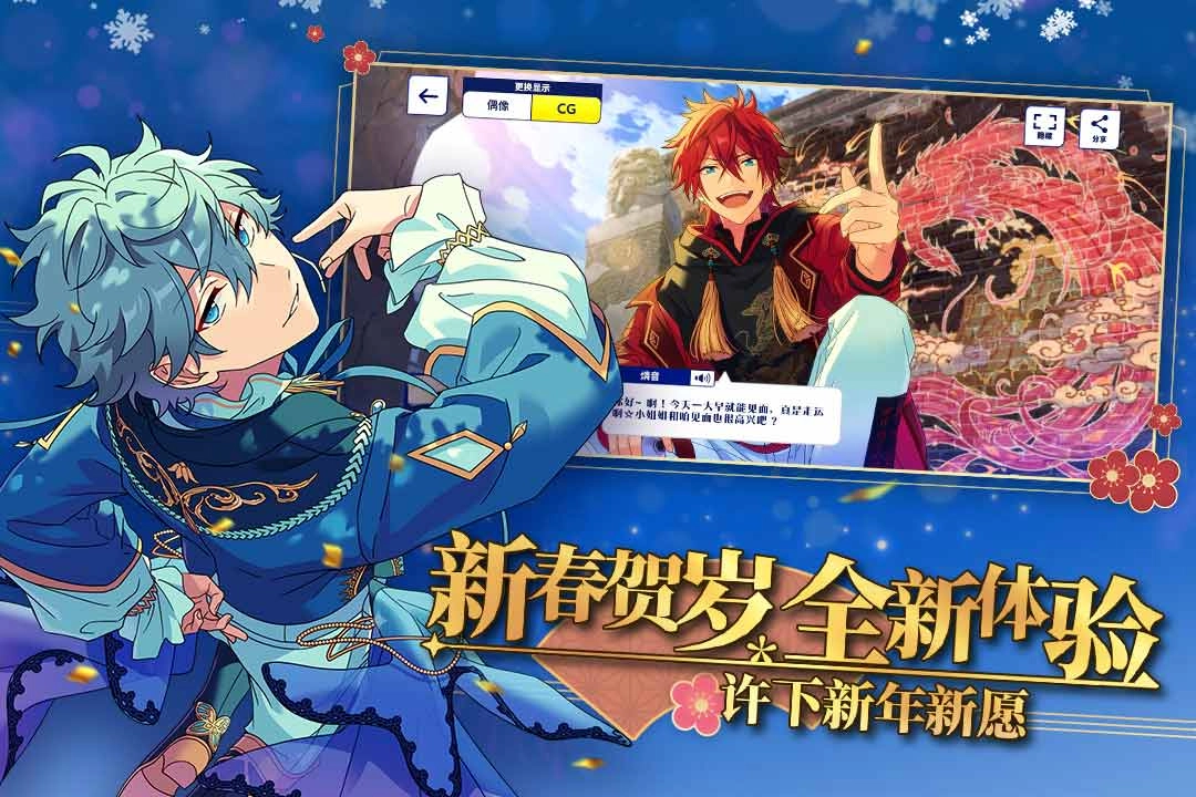 偶像梦幻祭2日服(3)