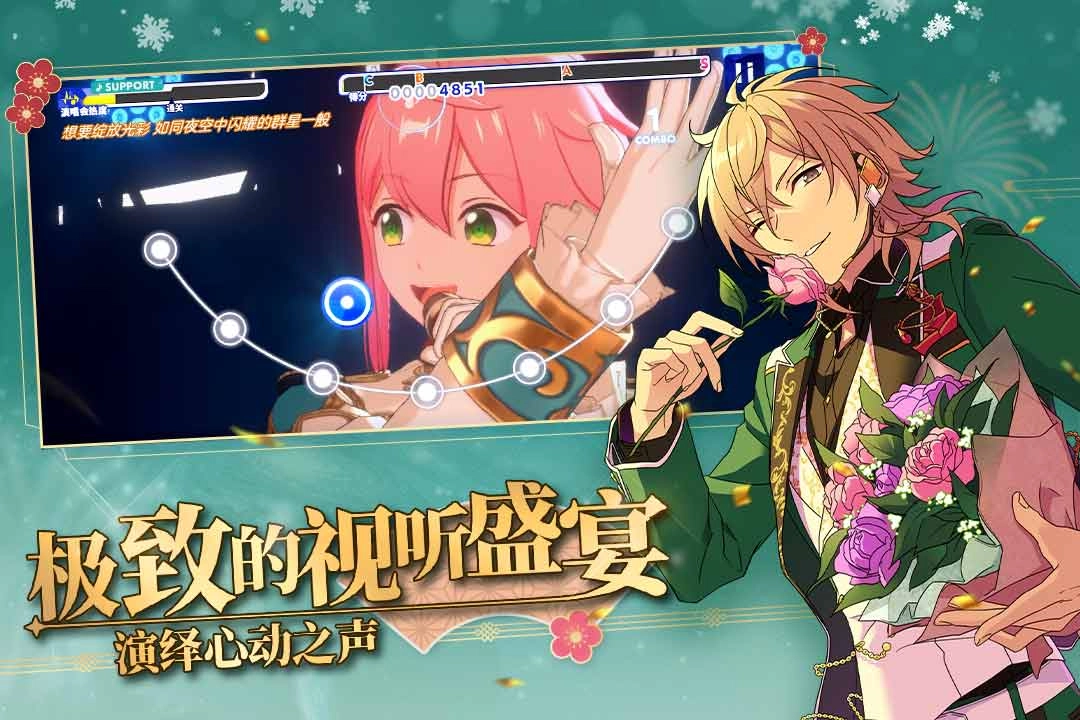 偶像梦幻祭2日服(5)