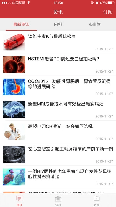 医博士学员在线登录(3)