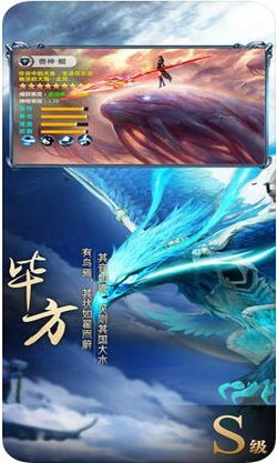 山海经2021最新版图4