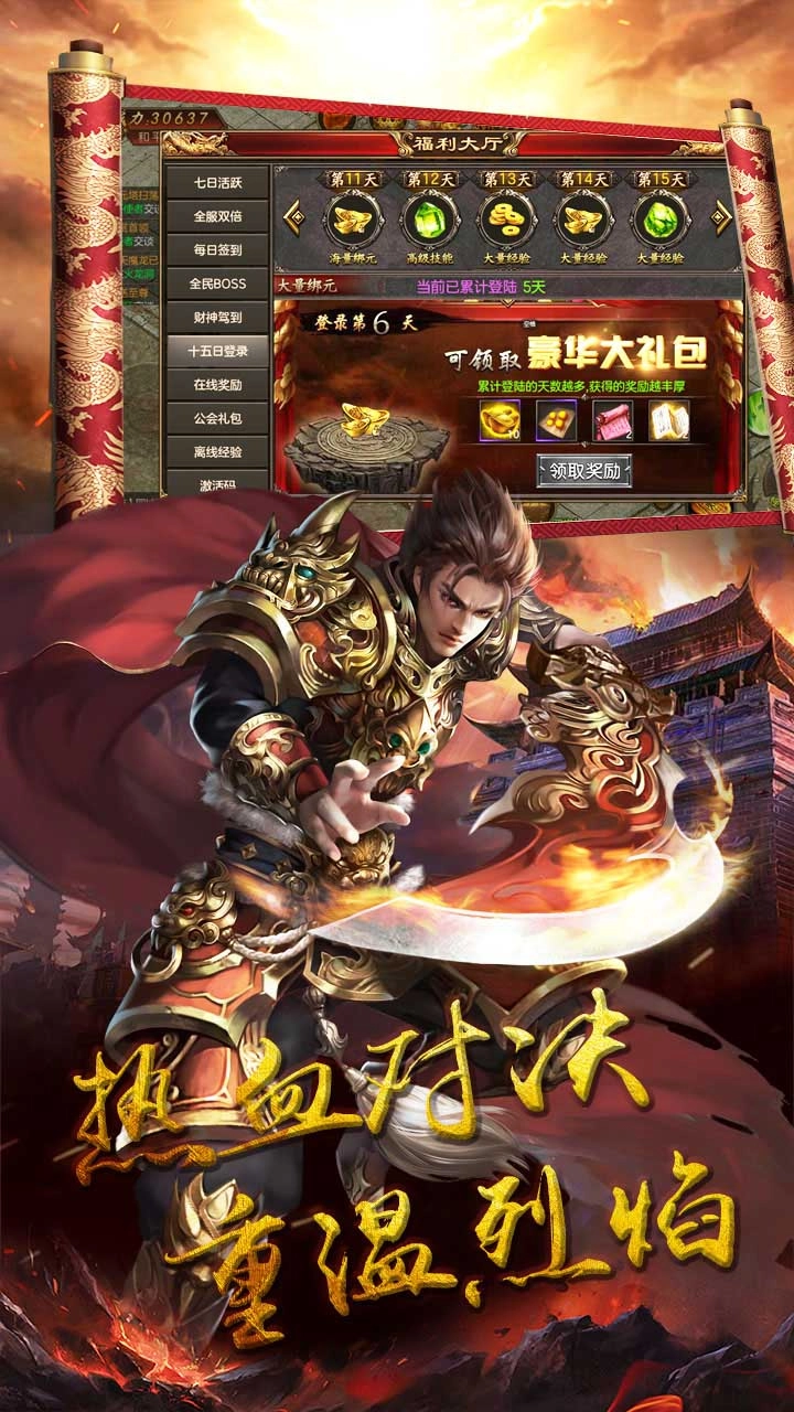 征战王权果盘版(5)