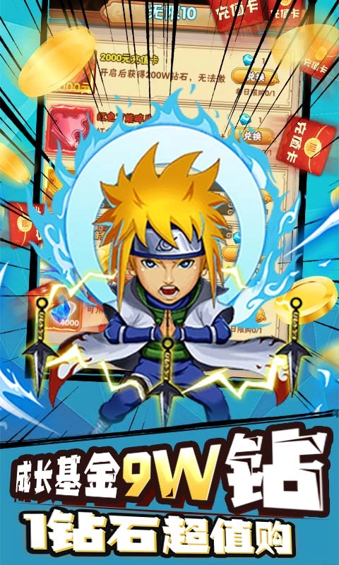 永恒战士42021最新版(2)