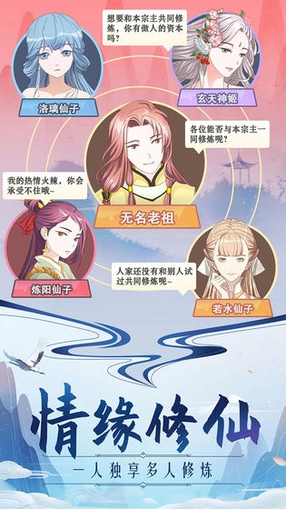 掌门来修仙测试版图2