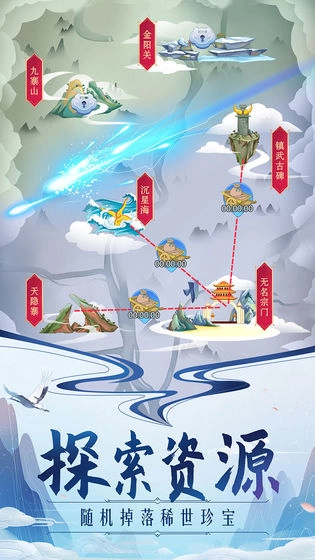 掌门来修仙测试版图3