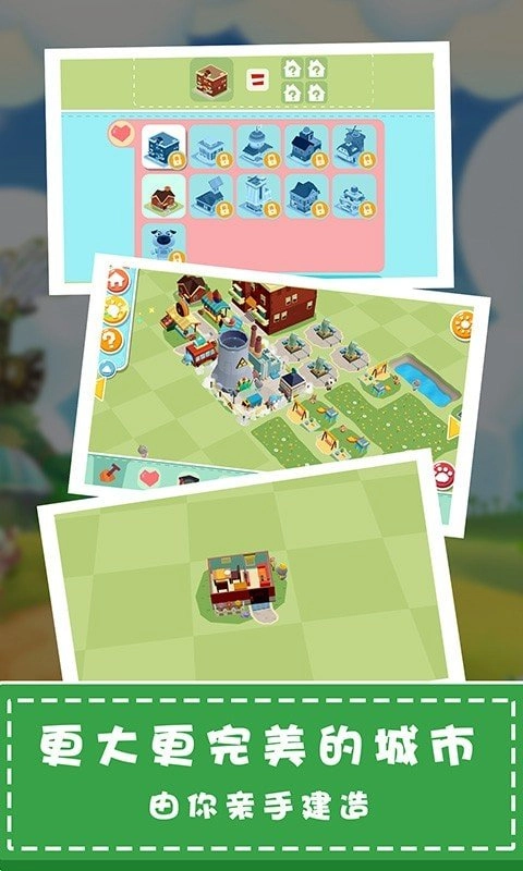 城市建造模拟器2021最新版图2