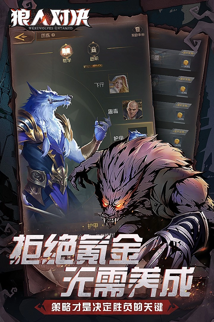 狼人对决九游版(3)