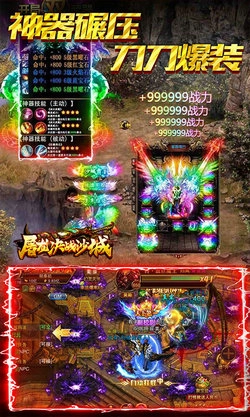 屠龙决战沙城打金版图3