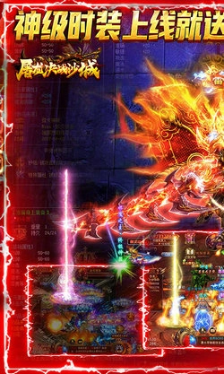 屠龙决战沙城打金版图2