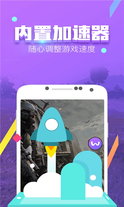 叉叉酷玩免root最新版图3