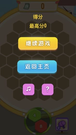 升职吧2048红包版图3
