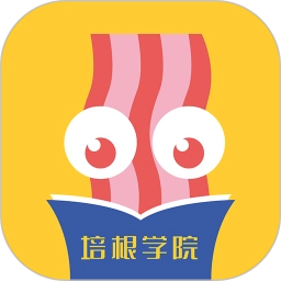 培根学院