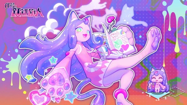 代号：跃迁旅人图2