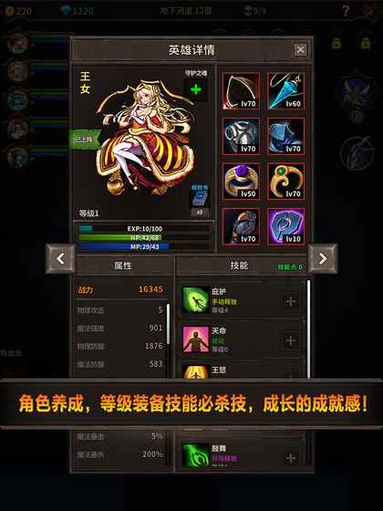 魔窟无尽的地下城手机版(1)