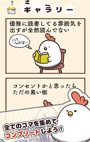 胖鸡要走了手机版(2)