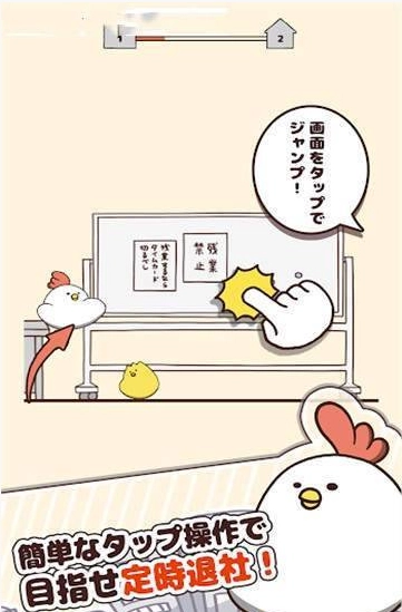 胖鸡要走了手机版(3)