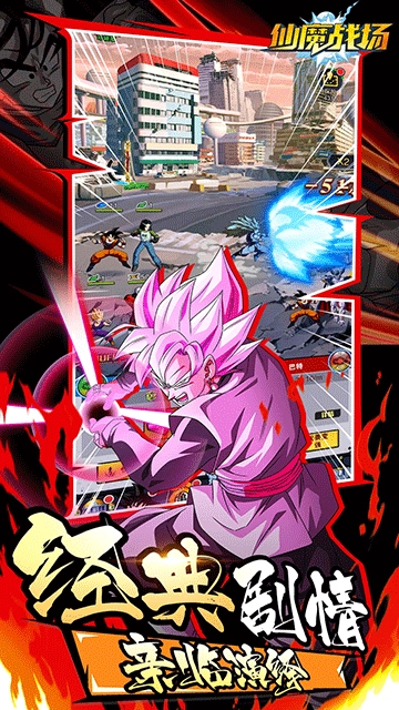 仙魔战场最新版1