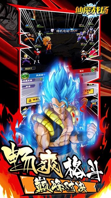 仙魔战场最新版4