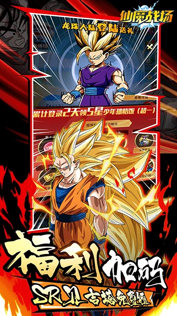 仙魔战场最新版2