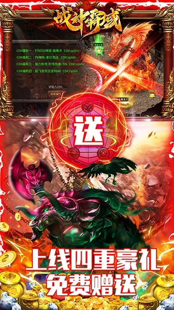 战神霸域中文版截图1