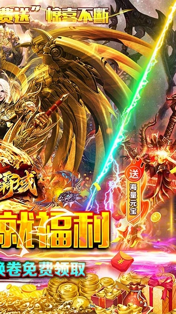 战神霸域中文版截图5