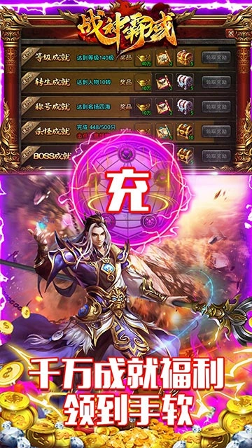 战神霸域中文版截图3