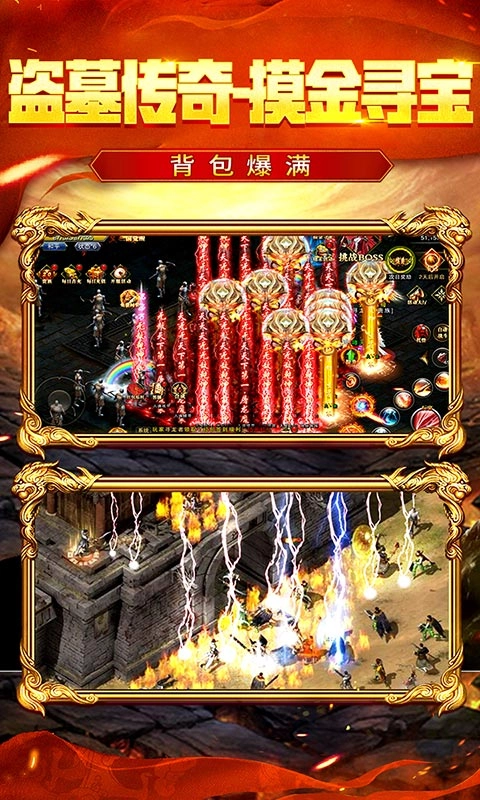 地鼠传奇盗墓送万充版图5