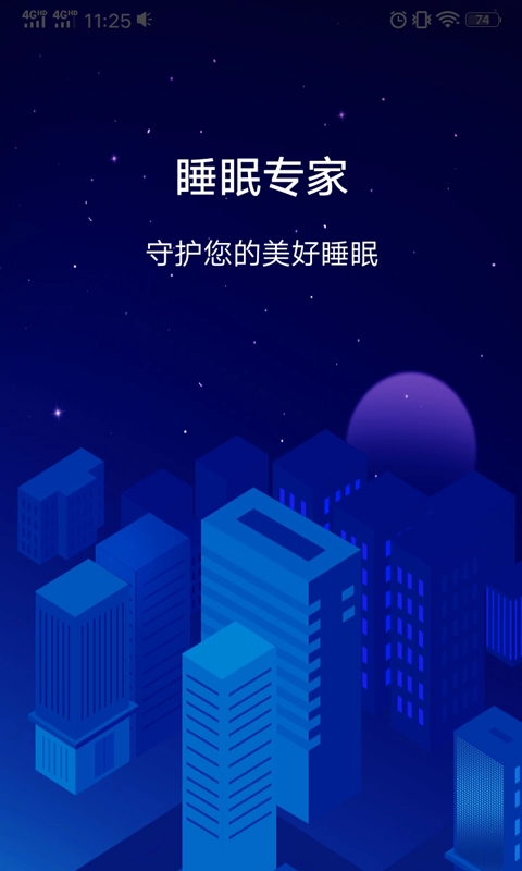 睡眠专家图1