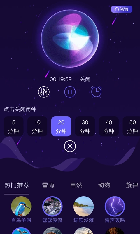 睡眠专家图3