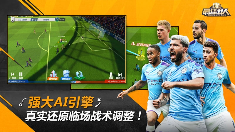 最佳11人九游版(3)