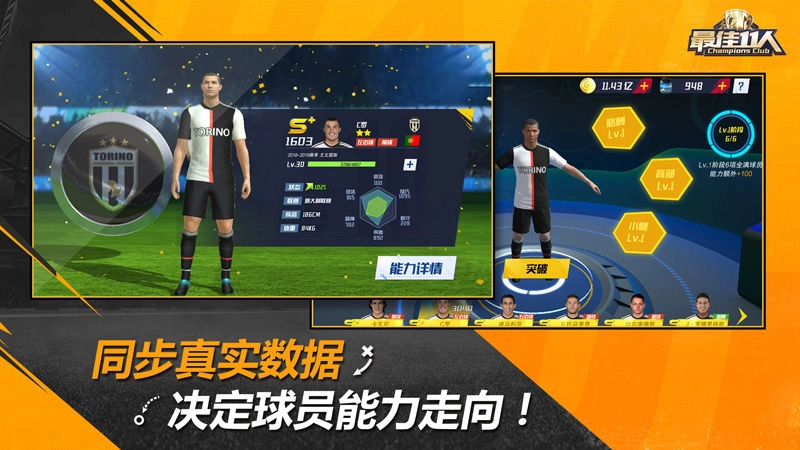 最佳11人九游版(2)