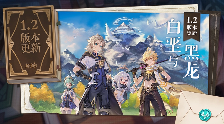 原神1.5版新角色(4)