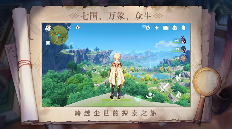 原神1.5版新角色(2)