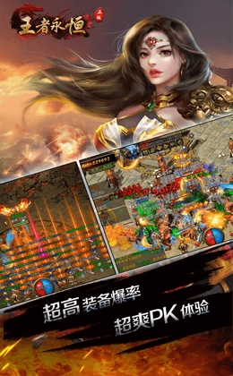 王者永恒屠龙杀(1)