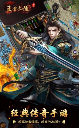 王者永恒屠龙杀(3)