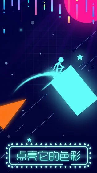 点亮它的色彩2021最新版
