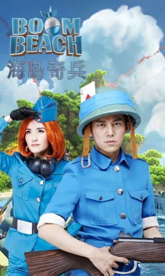 海岛奇兵手机版