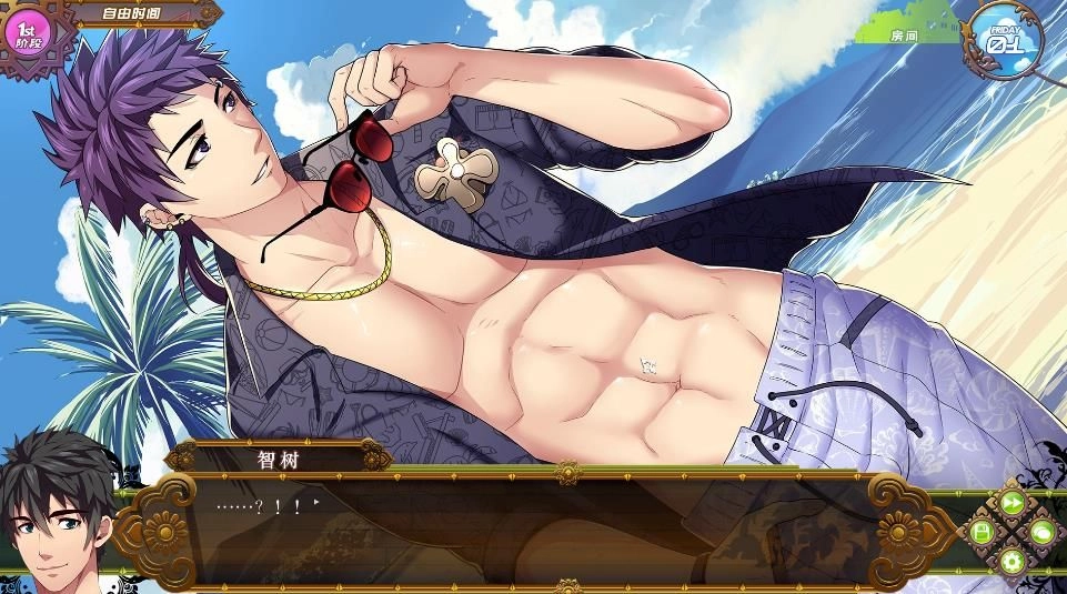 fullservice2021官方版图2