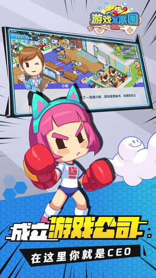 游戏发展国OL最新版图5