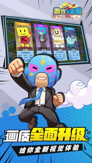 游戏发展国OL最新版图3