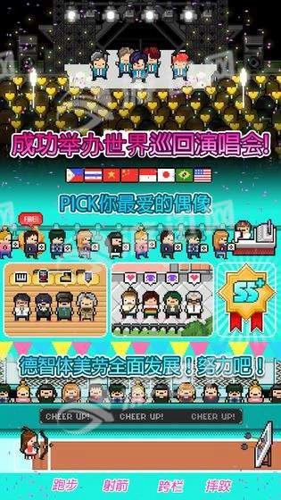 偶像天团养成记2021最新版(3)