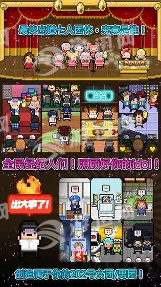 偶像天团养成记2021最新版(4)