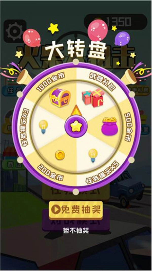 火柴人狙击贼准中文版