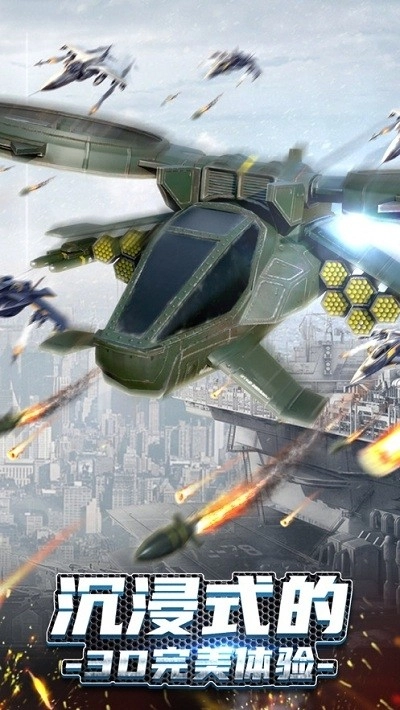 无双战机2021最新版图2