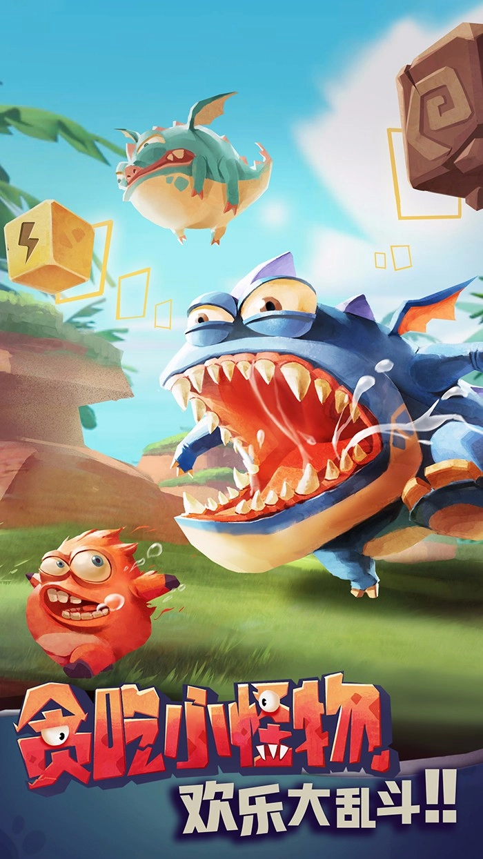 贪吃小怪物2021最新版(4)